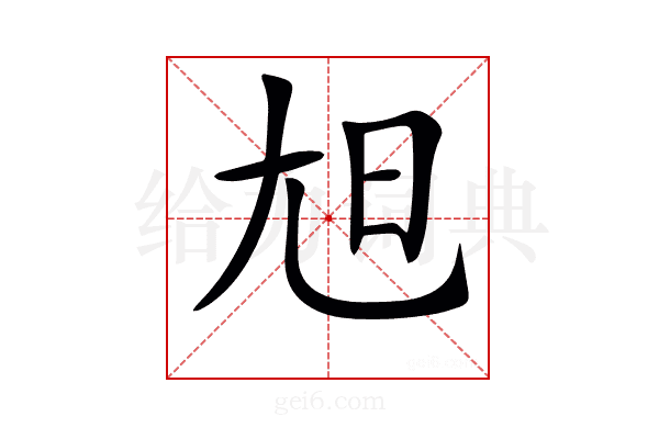 𡯙