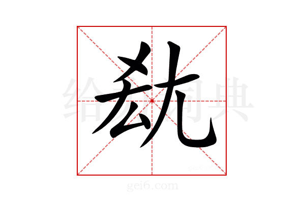 𡯤