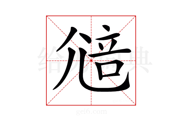 𡯷