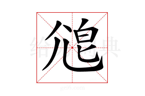 𡯱