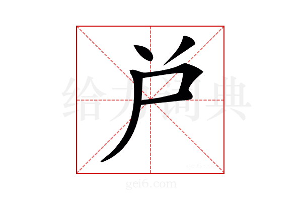 𡰤