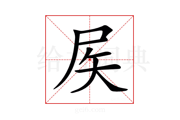 𡱁