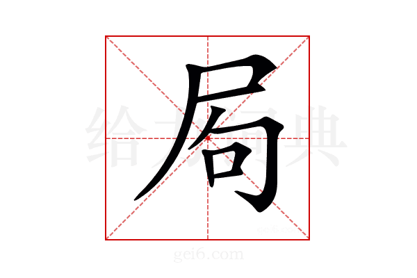 𡱈