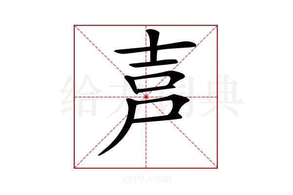 𡱠