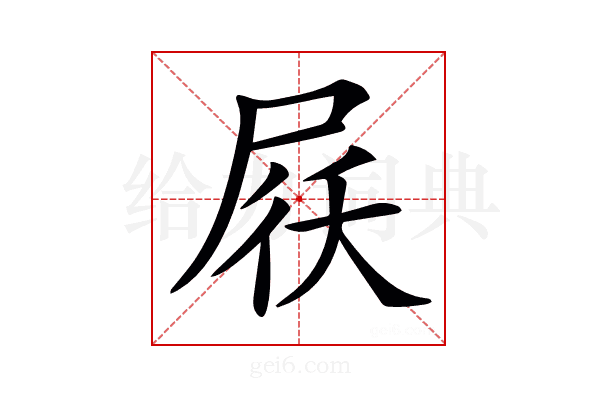 𡱱