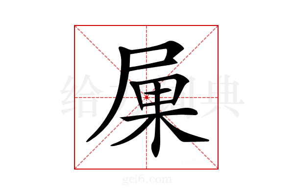 𡱼