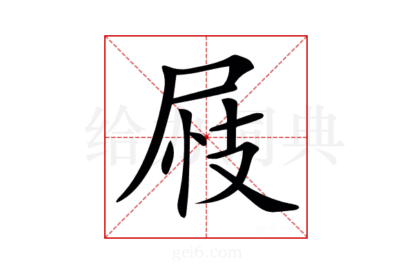 𡱪