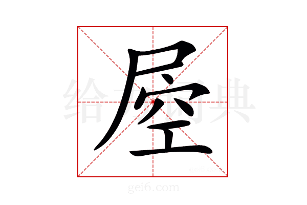 𡲀