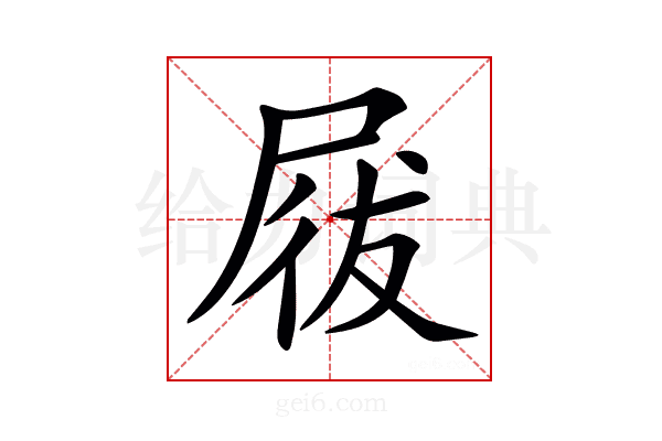 𡲁