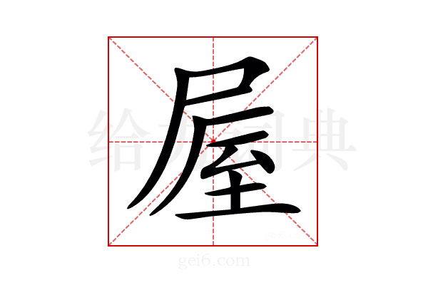 𡲃
