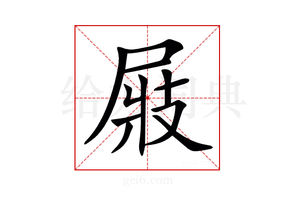 𡲆