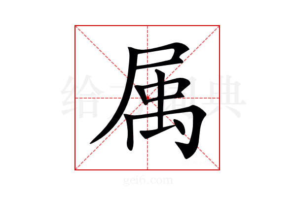 𡲇