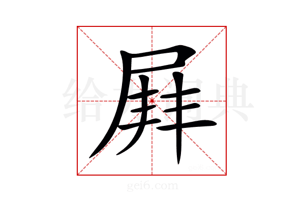 𡲓