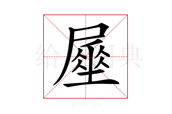 𡳑