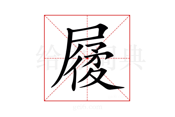 𡳌