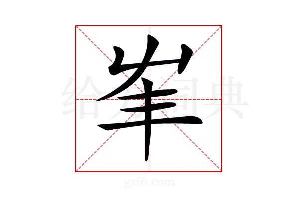 𡴇