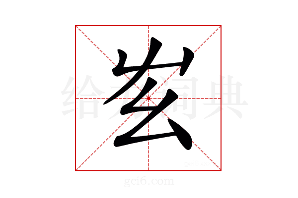 𡴁