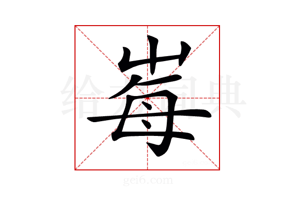 𡴕