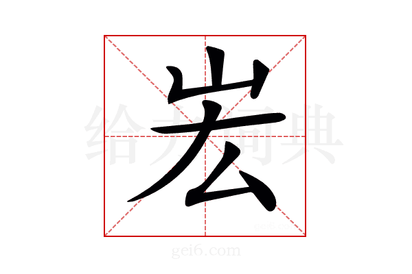 𡵦