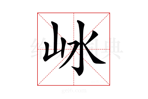 𡵰