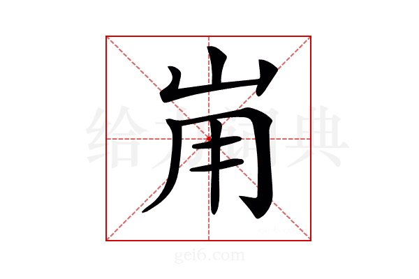 𡶤