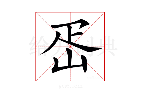 𡶕