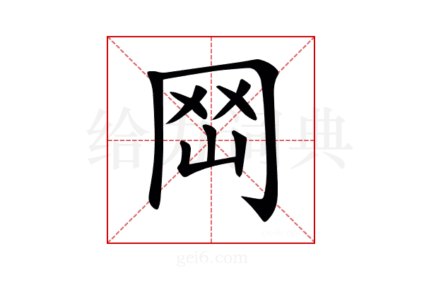 𡶬