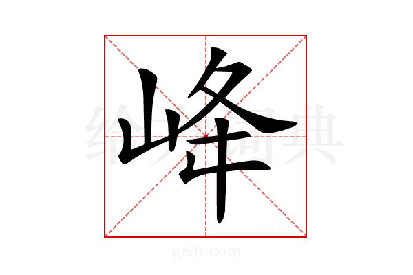 𡶶