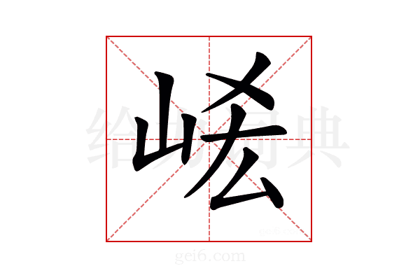 𡶱