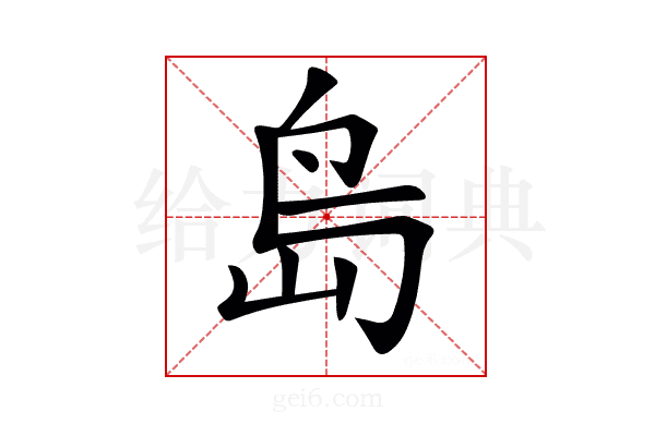 𡷊