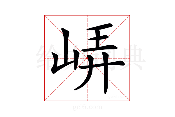 𡷟