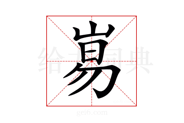 𡸑