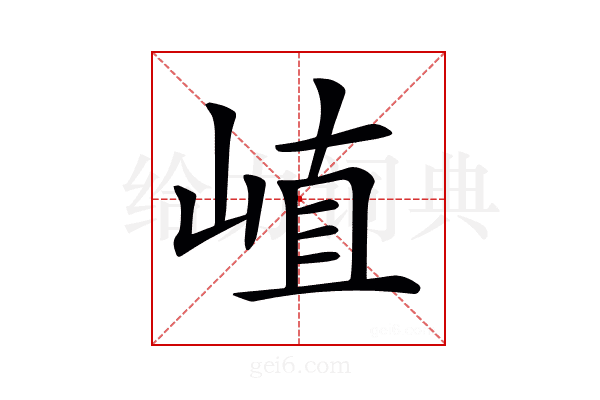 𡸜