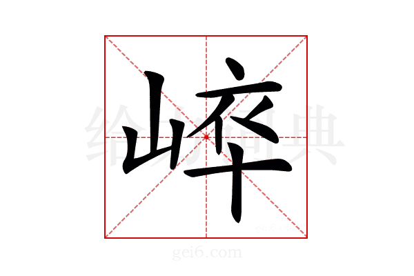 𡸝