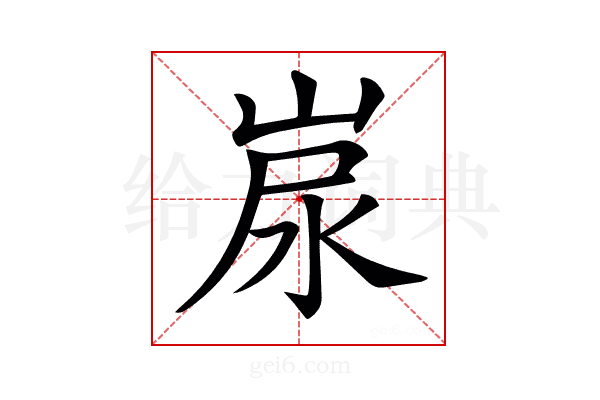 𡷷