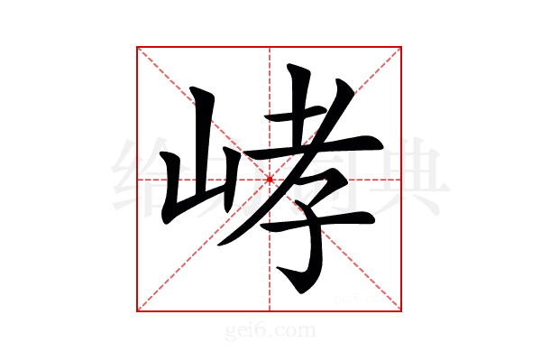 𡷸