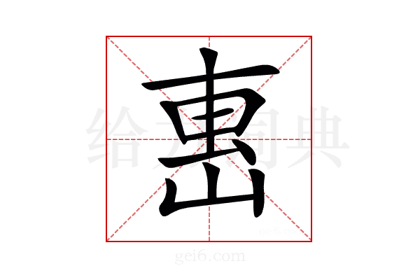 𡸸