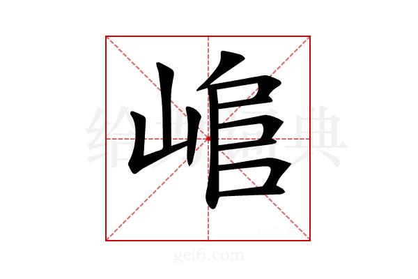𡸬