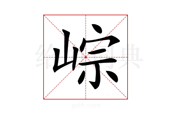 𡸶