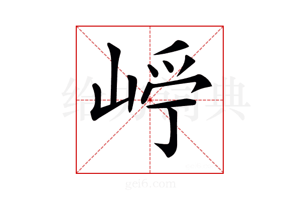 𡹂