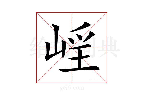𡹑