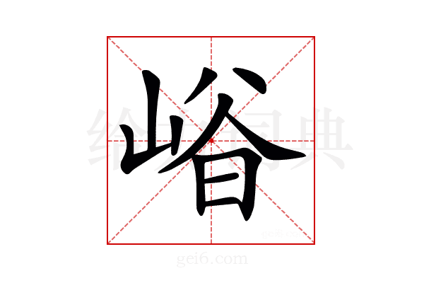 𡹒