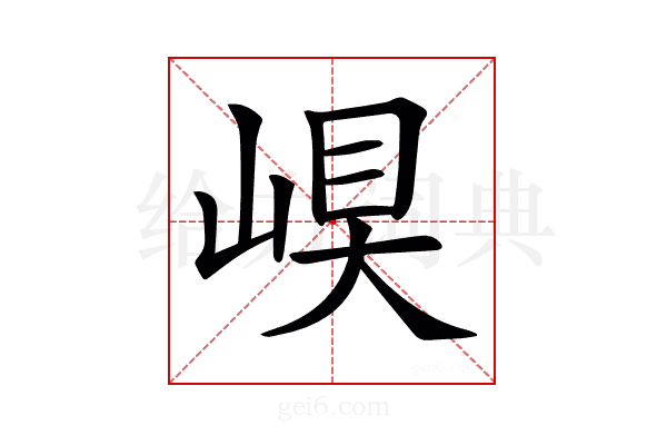 𡹊