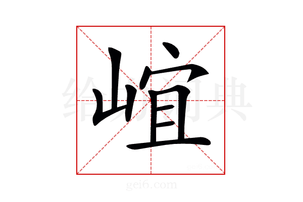 𡹠