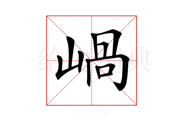 𡹬