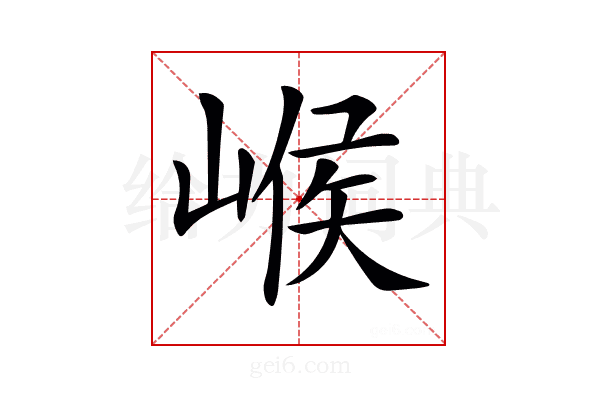 𡹵