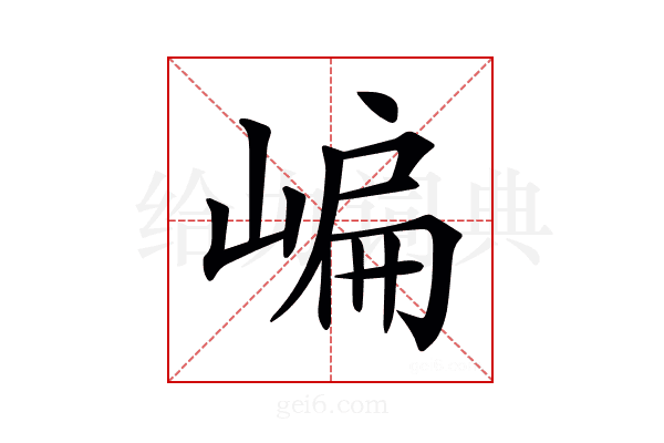 𡺂