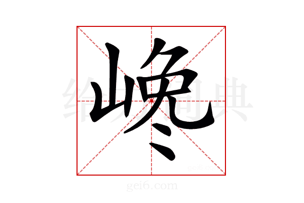 𡺎