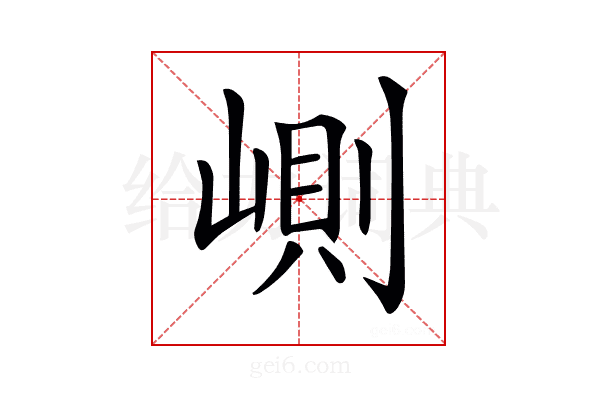 𡺢