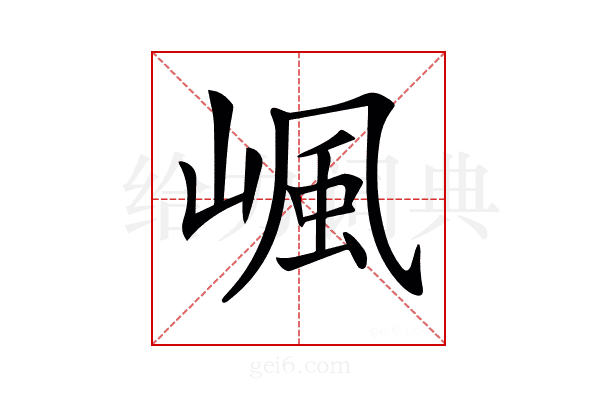 𡺤